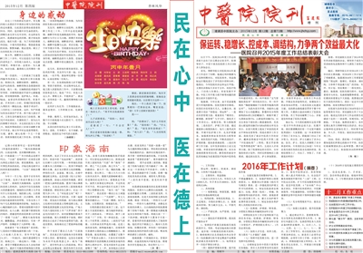 第72期-1版面